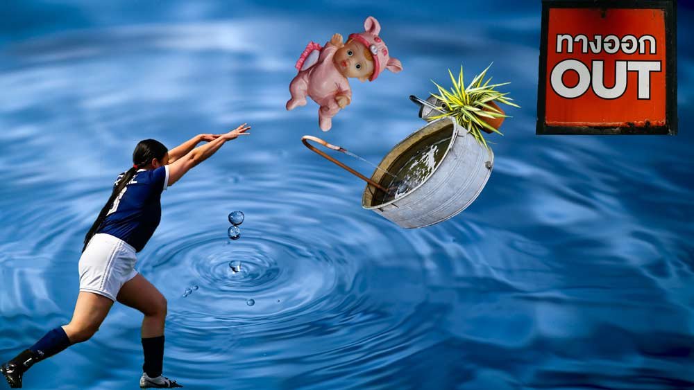 throw the baby out with the bath water